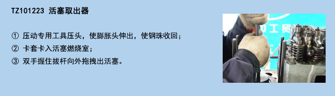 活塞取出器 (2).jpg 活塞取出器 (2).jpg