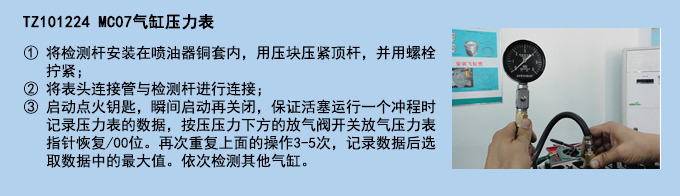 MC07氣缸壓力表.jpg MC07氣缸壓力表.jpg
