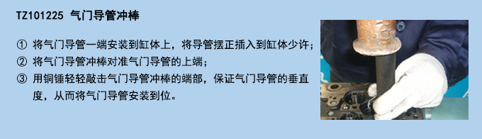 氣門導(dǎo)管沖棒.jpg 氣門導(dǎo)管沖棒.jpg