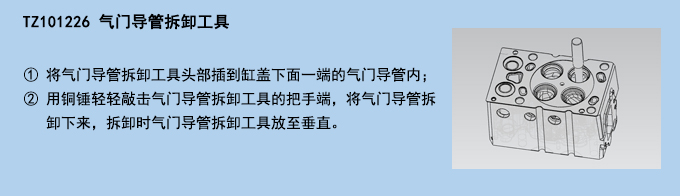 氣門導(dǎo)管拆卸工具.jpg 氣門導(dǎo)管拆卸工具.jpg
