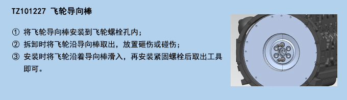 飛輪導(dǎo)向棒.jpg 飛輪導(dǎo)向棒.jpg