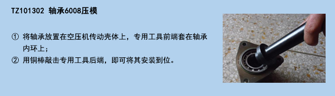 軸承6008壓模.jpg 軸承6008壓模.jpg