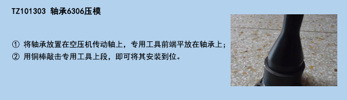 軸承6306壓模.jpg 軸承6306壓模.jpg