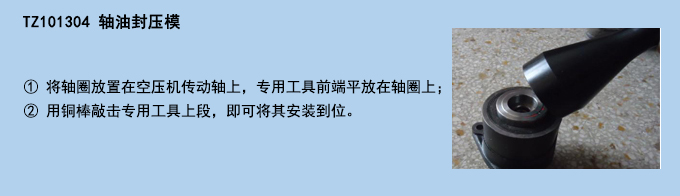 軸油封壓模.jpg 軸油封壓模.jpg