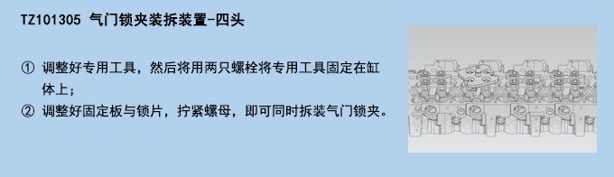 氣門鎖夾裝拆裝置-四頭.jpg 氣門鎖夾裝拆裝置-四頭.jpg