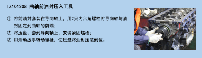 曲軸前油封壓入工具.jpg 曲軸前油封壓入工具.jpg