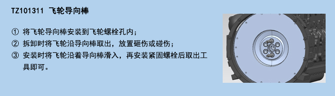 飛輪導(dǎo)向棒.jpg 飛輪導(dǎo)向棒.jpg