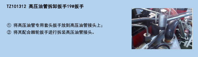 高壓油管拆卸扳手19#扳手.jpg 高壓油管拆卸扳手19#扳手.jpg