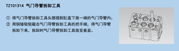 氣門導(dǎo)管拆卸工具.jpg 氣門導(dǎo)管拆卸工具.jpg