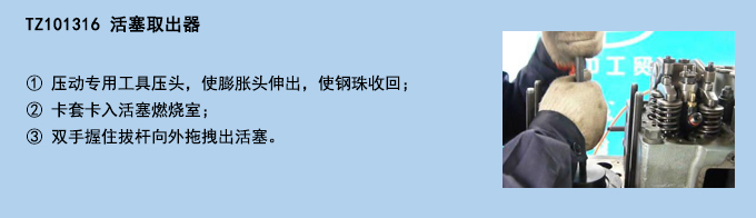 活塞取出器 (2).jpg 活塞取出器 (2).jpg