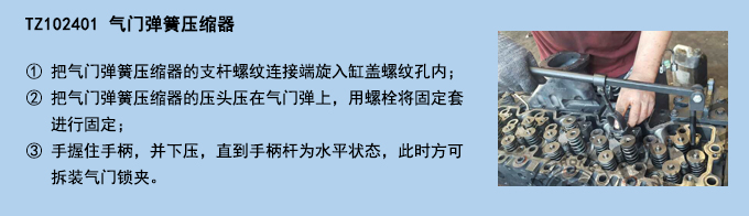 氣門彈簧壓縮器.jpg 氣門彈簧壓縮器.jpg