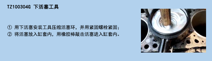 下活塞工具.jpg 下活塞工具.jpg