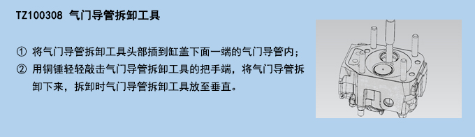 氣門導(dǎo)管拆卸工具.jpg 氣門導(dǎo)管拆卸工具.jpg