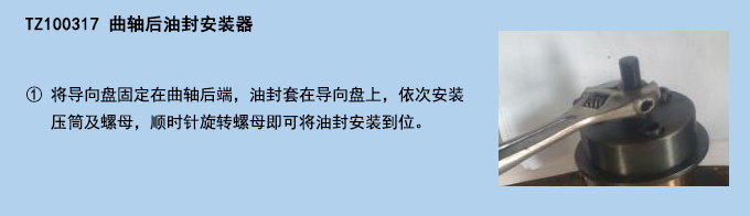 曲軸后油封安裝器 (2).jpg 曲軸后油封安裝器 (2).jpg