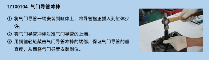 氣門導(dǎo)管沖棒 (2).jpg 氣門導(dǎo)管沖棒 (2).jpg