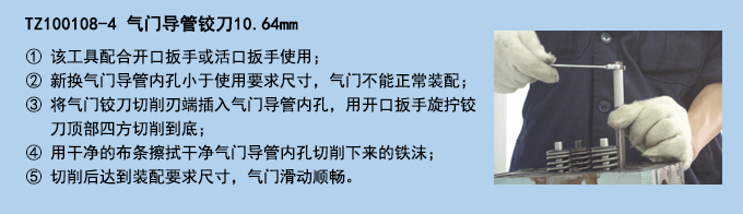 氣門導(dǎo)管鉸刀10.64mm.jpg 氣門導(dǎo)管鉸刀10.64mm.jpg