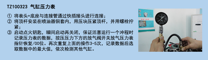 氣缸壓力表.jpg 氣缸壓力表.jpg