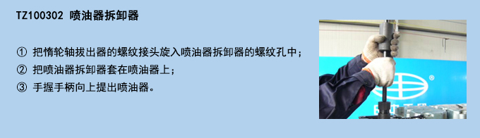 噴油器拆卸器.jpg 噴油器拆卸器.jpg