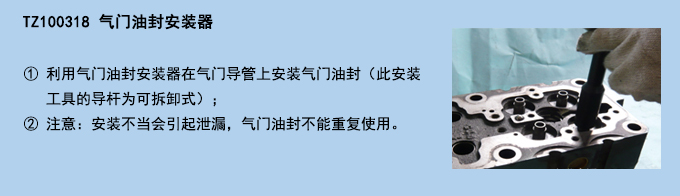 氣門油封安裝器.jpg 氣門油封安裝器.jpg