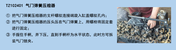 氣門彈簧壓縮器.jpg 氣門彈簧壓縮器.jpg