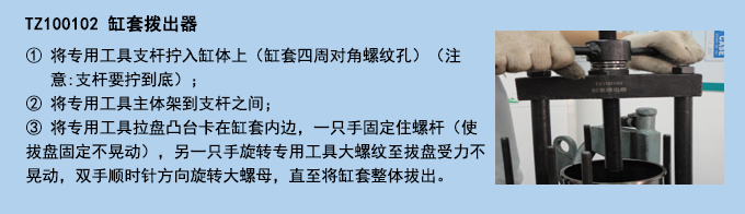 缸套撥出器.jpg 缸套撥出器.jpg
