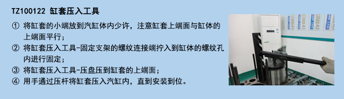 缸套壓入工具 (2).jpg 缸套壓入工具 (2).jpg