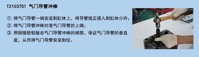 氣門導(dǎo)管沖棒 (2).jpg 氣門導(dǎo)管沖棒 (2).jpg