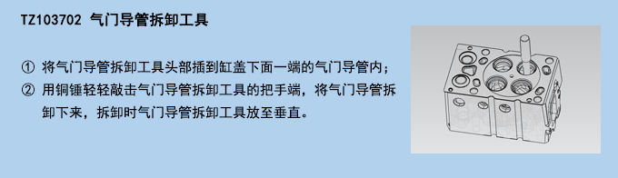 氣門導(dǎo)管拆卸工具.jpg 氣門導(dǎo)管拆卸工具.jpg