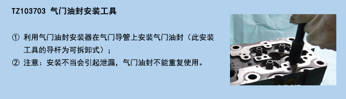 氣門油封安裝工具.jpg 氣門油封安裝工具.jpg