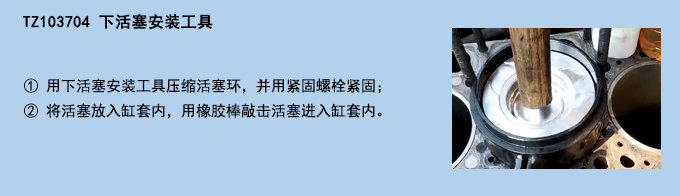 下活塞安裝工具.jpg 下活塞安裝工具.jpg