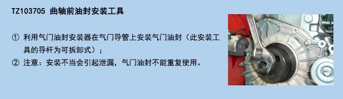 曲軸前油封安裝工具.jpg 曲軸前油封安裝工具.jpg