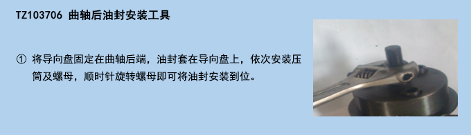 曲軸后油封安裝工具.jpg 曲軸后油封安裝工具.jpg