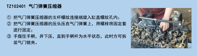 氣門彈簧壓縮器.jpg 氣門彈簧壓縮器.jpg