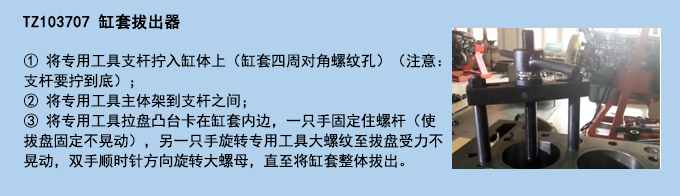 缸套拔出器.jpg 缸套拔出器.jpg