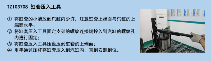 缸套壓入工具.jpg 缸套壓入工具.jpg