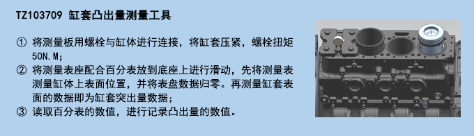 缸套凸出量測量工具.jpg 缸套凸出量測量工具.jpg