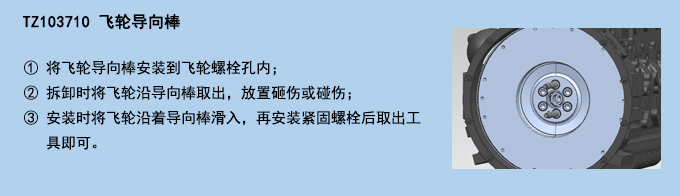 飛輪導(dǎo)向棒.jpg 飛輪導(dǎo)向棒.jpg