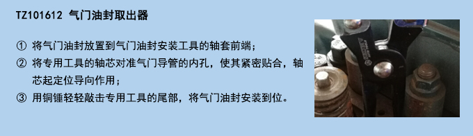 氣門油封取出器.jpg 氣門油封取出器.jpg