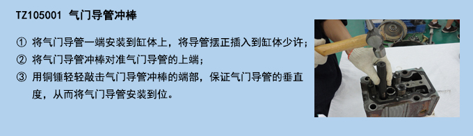 氣門導(dǎo)管沖棒 (2).jpg 氣門導(dǎo)管沖棒 (2).jpg