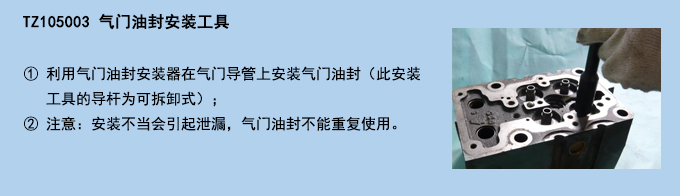 氣門油封安裝工具.jpg 氣門油封安裝工具.jpg