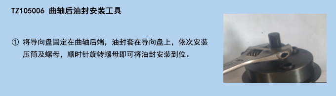 曲軸后油封安裝工具.jpg 曲軸后油封安裝工具.jpg