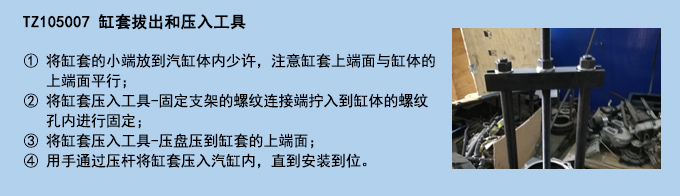 缸套拔出和壓入工具 (2).jpg 缸套拔出和壓入工具 (2).jpg
