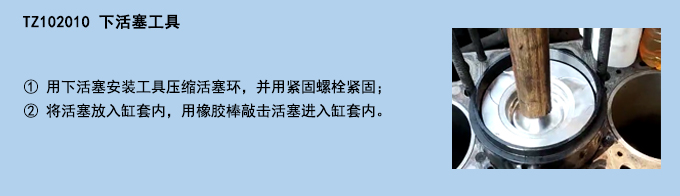 下活塞工具.jpg 下活塞工具.jpg