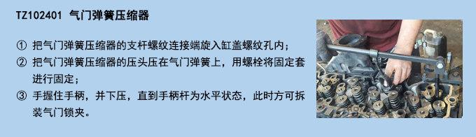 氣門彈簧壓縮器.jpg 氣門彈簧壓縮器.jpg