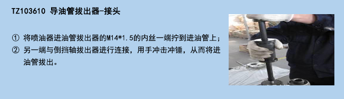 導(dǎo)油管拔出器-接頭.jpg 導(dǎo)油管拔出器-接頭.jpg