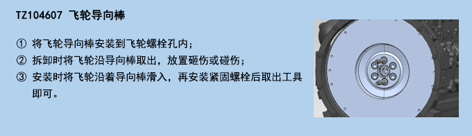 飛輪導(dǎo)向棒.jpg 飛輪導(dǎo)向棒.jpg