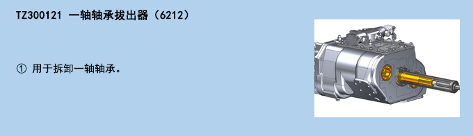 一軸軸承拔出器(6212).jpg 一軸軸承拔出器(6212).jpg
