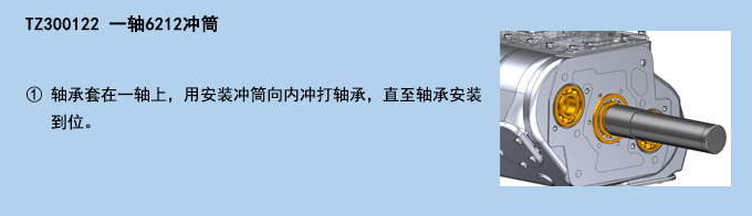 一軸6212沖筒.jpg 一軸6212沖筒.jpg