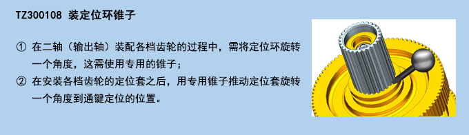 裝定位環(huán)錐子.jpg 裝定位環(huán)錐子.jpg