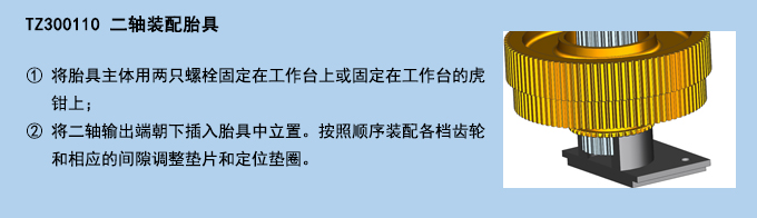 二軸裝配胎具.jpg 二軸裝配胎具.jpg